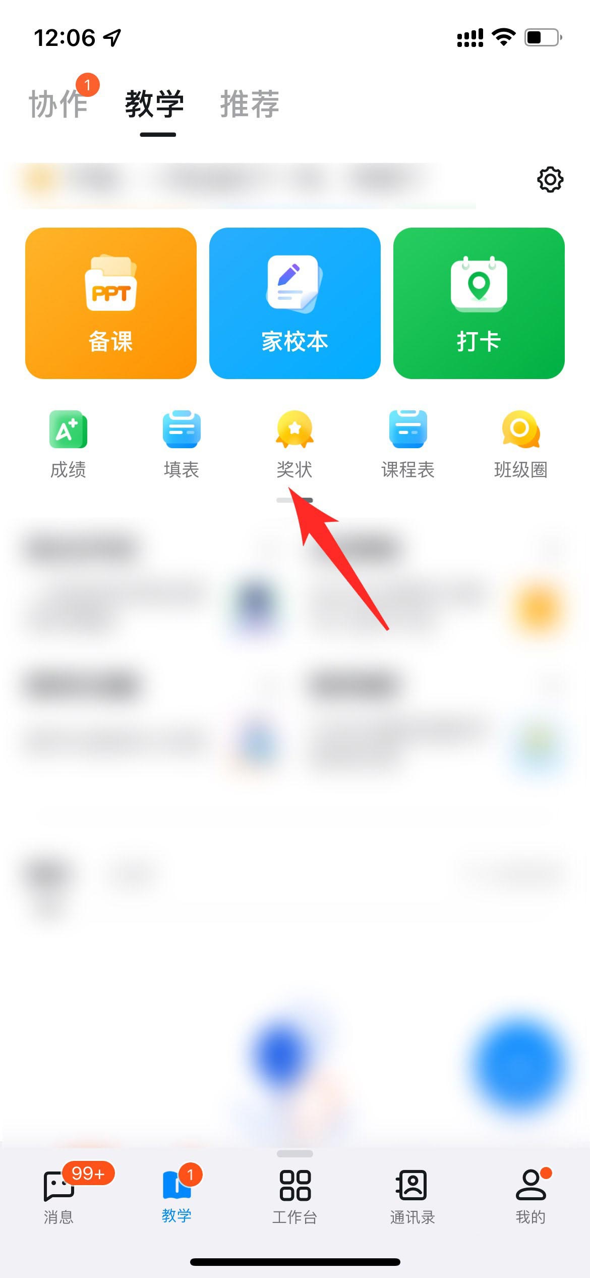 釘釘獎(jiǎng)狀怎么發(fā)？詳解釘釘給學(xué)生頒發(fā)獎(jiǎng)狀的技巧