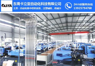 卡立亞自動(dòng)化 專(zhuān)注英德中央供料系統(tǒng)與電子產(chǎn)品銷(xiāo)售的行業(yè)領(lǐng)先者